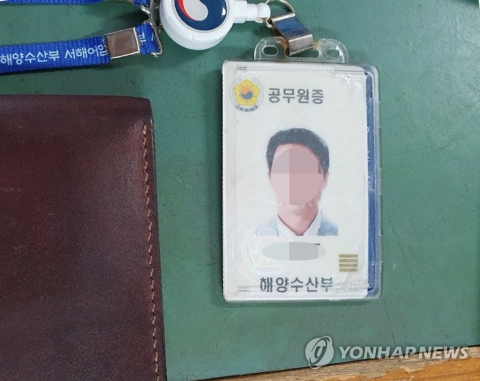 해경 “북한 피격 사망 공무원, 월북한 것으로 판단”