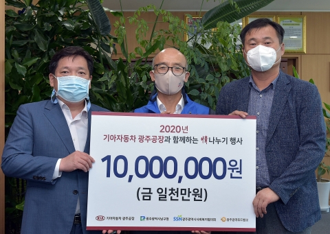 기아차 광주공장, 추석맞이 독거노인 생필품 후원
