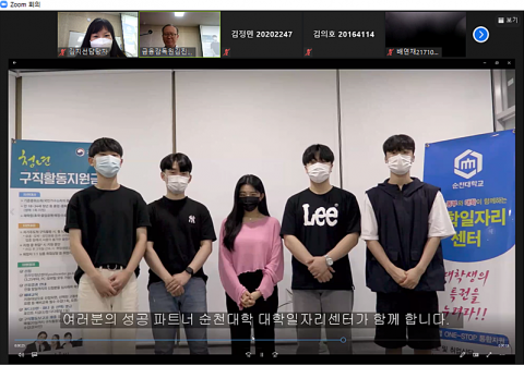 순천대 대학일자리센터,취준생 대상 ‘청년금융특강’ 실시