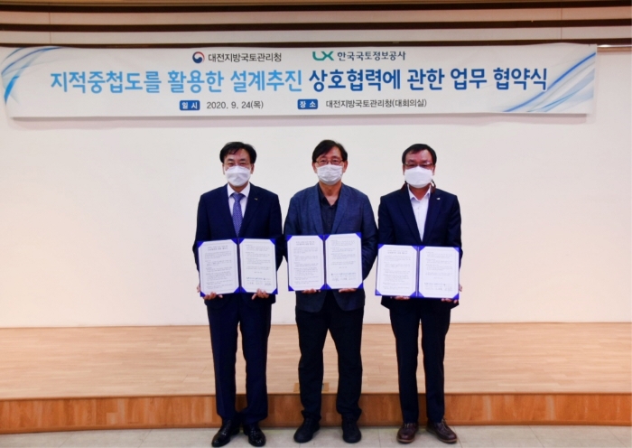 한국국토정보공사(LX)-대전지방국토관리청, 지적중첩도 활용 업무협약식 모습