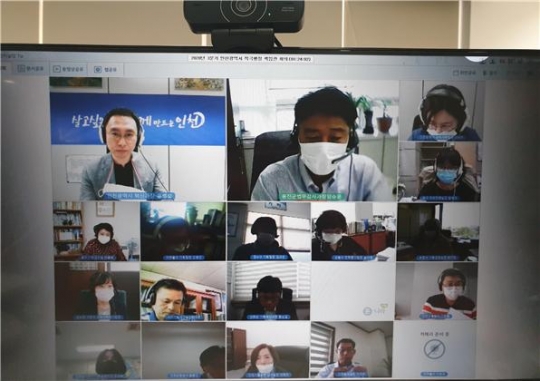 2020년 3분기 인천시 적극행정 책임관 온라인 회의 장면