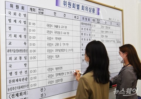  국토위, 집값 책임·다주택 공직자·이해충돌 논란
