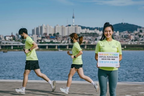 벤츠 ‘기브앤 레이스 버추얼 런 부산’ 1만명 신청 완료