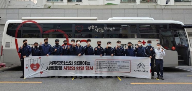 시트로엥 부산, 헌혈운동 50여명 참여···“지역사회와 상생”