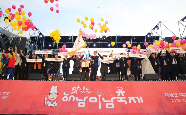 해남미남축제, 내달 2~7일 온택트 개최
