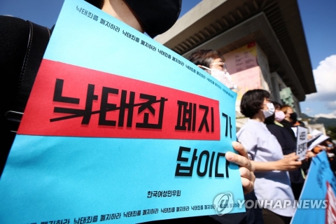 임신 24주 이내 낙태요건 대폭 완화···‘시기 제한’ 논란 예고