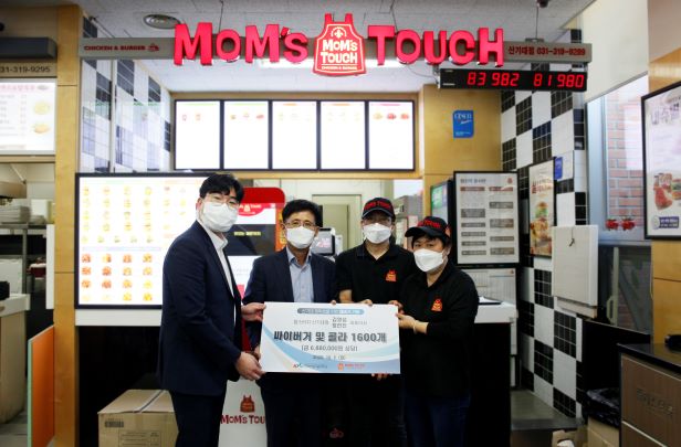 한국산업기술대, 학생들을 위한 햄버거 기부받아