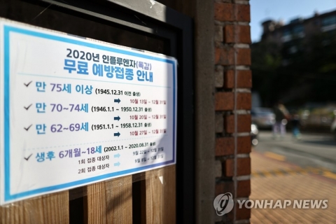 정부, 국가예방접종 지원사업 12일께 재개···“품질 이상 없다”