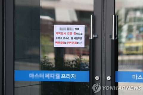 의정부 재활전문 병원서 26명 집단감염···병원 일부 격리