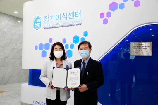 5일 국제성모병원 김소연 교수(왼쪽)가 한국장기조직기증원 생명나눔 공로상을 받고 기념촬영을 하고 있다.