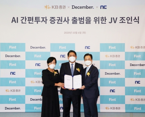 택진이 형이 뛰어든 ‘디지털 증권사’ 뭐길래