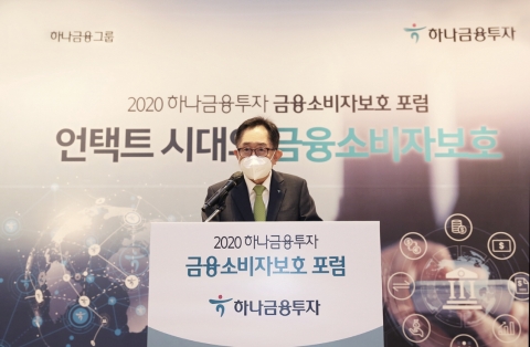 이진국 하나금투 대표 “피싱·파밍 심각···소비자 보호 강화할 것”