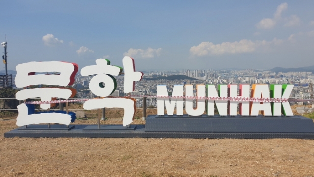 인천 미추홀구, 스토리가 있는 문학산 역사여행 사업 완료 外