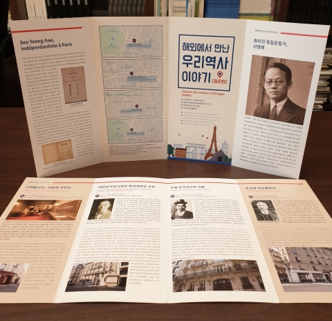 송혜교-서경덕, 한글날 맞아 ‘프랑스 파리 역사 안내서’ 1만부 기증