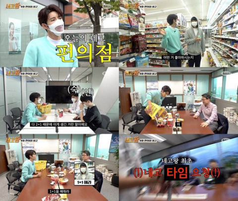 ‘네고왕’ 황광희, 구독자 요청 쏟아진 편의점 역대급 네고 도전···“해질 때까지”