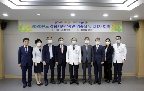 전남대병원, ‘청렴시민감사관’ 출범