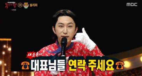 ‘복면가왕’ 잘났어정말 정체 ‘슬리피’···“요즘 힘들다 ···소속사 찾고 싶어”