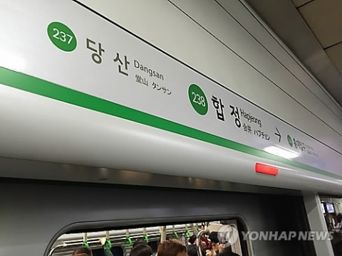 “변희수 자유 보장하라”···합정역서 나체 난동 부린 20대女 체포