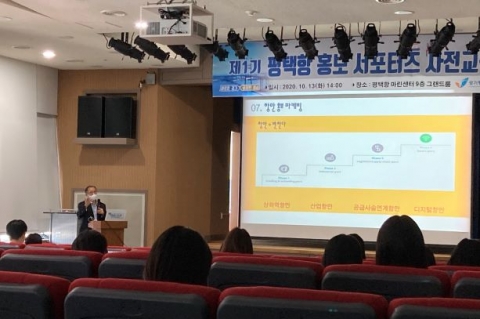 경기도·평택항만공사, ‘제1기 평택항 홍보 서포터즈’ 본격 활동 개시