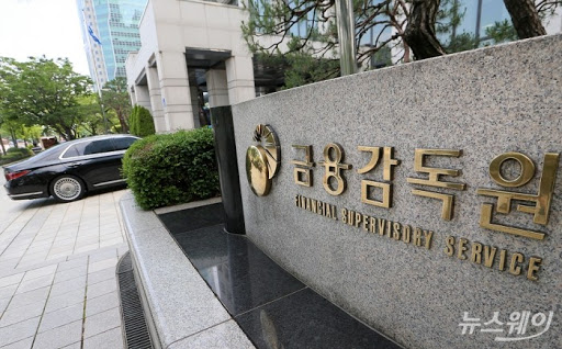 한국은행, 금감원 출연금 100억원 납부 중단한다