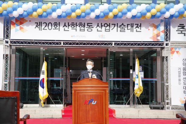 한국산업기술대, ‘제20회 산학협동 산업기술대전’ 개막