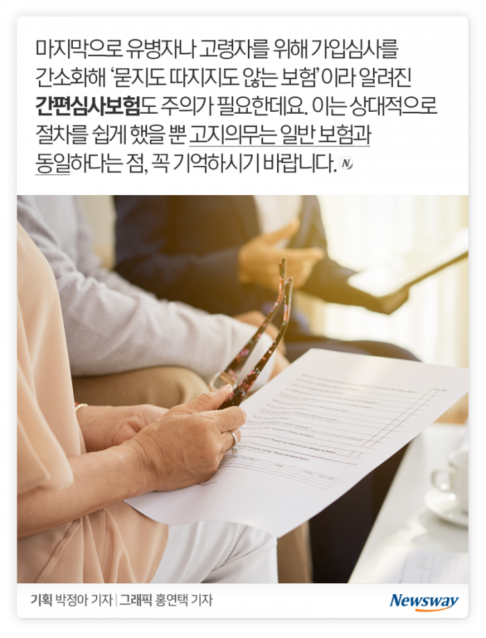 ‘이거’ 빼먹고 보험료 내다가는 돈 다 날립니다 기사의 사진