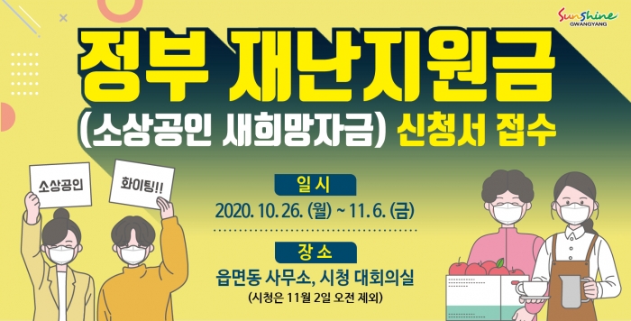 광양시, ‘소상공인 새희망자금 신청’ 현장 접수 실시 기사의 사진