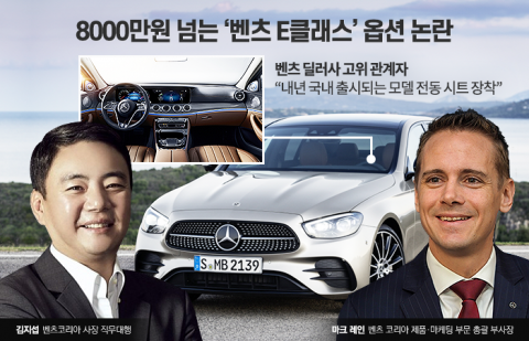 벤츠 E클래스 시트 수동조작···전동식 시트 옵션서 빠져