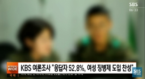 ‘여성 징병제’ 찬성 52.8%···모병제 찬성은 10명 중 6명