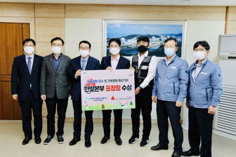 한수원 한빛본부, 사회공헌 기여 표창장 수상