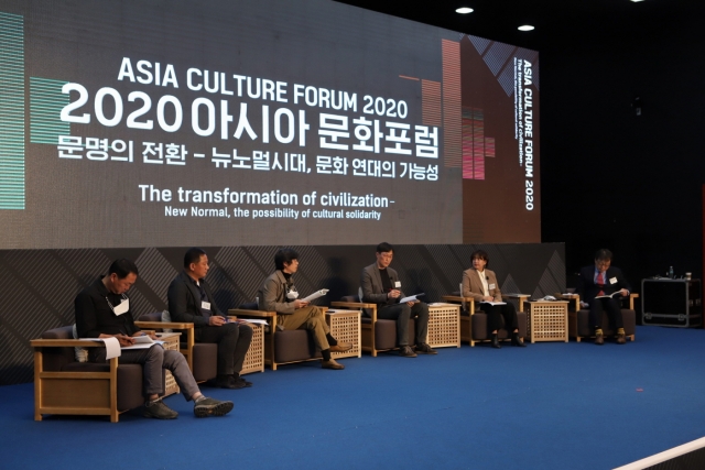 광주문화재단, ‘2020 아시아문화포럼’ 성료
