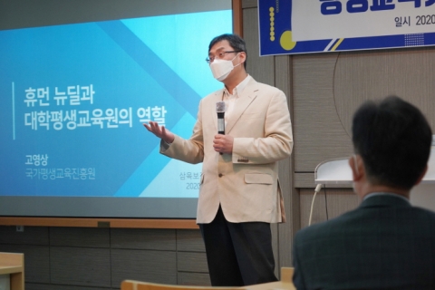 삼육보건대, 평생교육기관 직원역량강화 연수