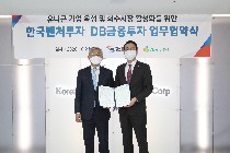 DB금융투자, 한국벤처투자와 기업분석 보고서 발간 업무협약 기사의 사진