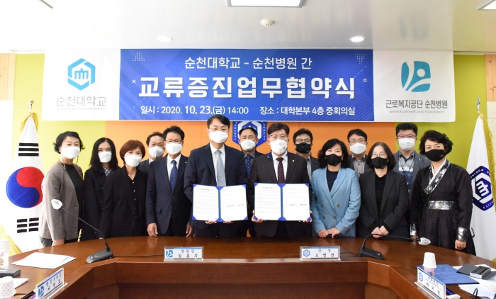 순천대학교-순천병원, 의과대학 성공 유치·의료 복지 향상 업무협약 모습