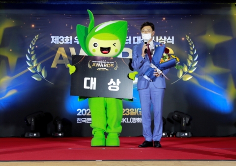 보성군 BS삼총사, ‘제3회 우리동네 캐릭터 대상’ 시상식서 대상 수상