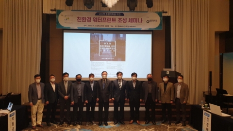 인천도시공사, 굴포천 친환경 워터프런트 조성
