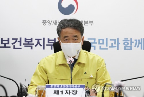 중앙재난안전대책본부 회의에서 발언하는 박능후 장관. 사진=연합뉴스