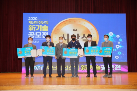 광주시, 재난안전산업 신기술 공모전 성료