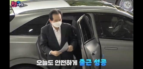 현대차 수소차 넥쏘, 정세균 총리 출근길 함께한 배경은