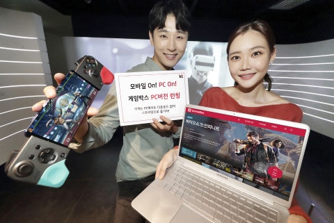 KT, 스트리밍 게임 서비스 ‘게임박스’ PC버전 출시