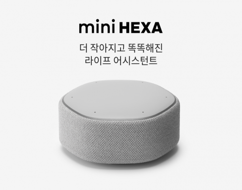 카카오엔터, AI 스피커 ‘미니 헥사’ 출시