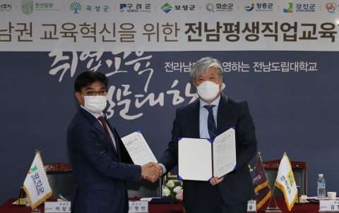 보성군, 전남도립대와 MOU체결