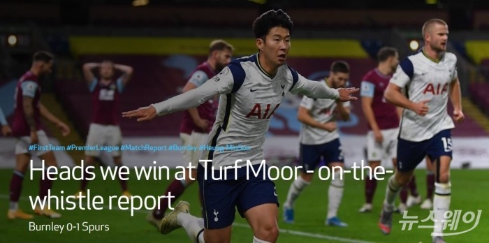 사진=토트넘 홋스퍼 홈페이지 캡처