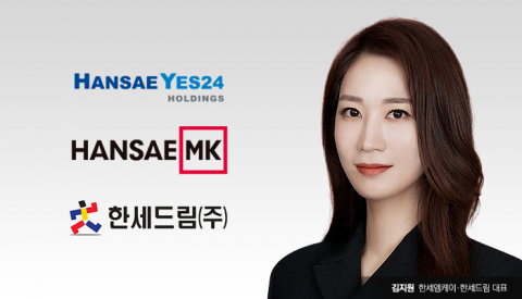 ‘오너 2세’ 김지원이 이끄는 한세패션, 적자행진 극복 과제