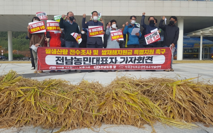 전남농민 대표자들이 28일 오후 전남도청 앞에서 쌀 생산량 전수 조사 및 쌀 재해지원금 지원”을 촉구하는 기자회견을 하고 있다.