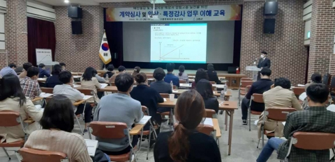 고흥군, ‘계약심사 및 일상·특정감사 업무 이해교육’ 실시