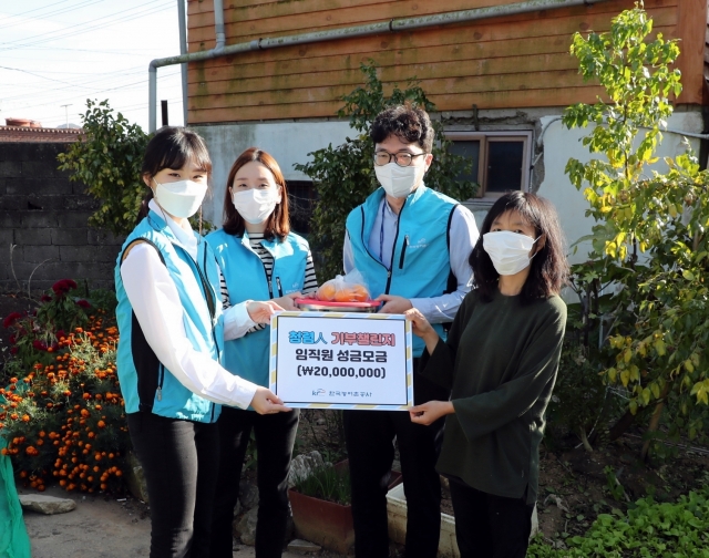 농어촌공사, ‘청렴人-기부챌린지’로 청렴 교육과 나눔 활동 ‘동시에’