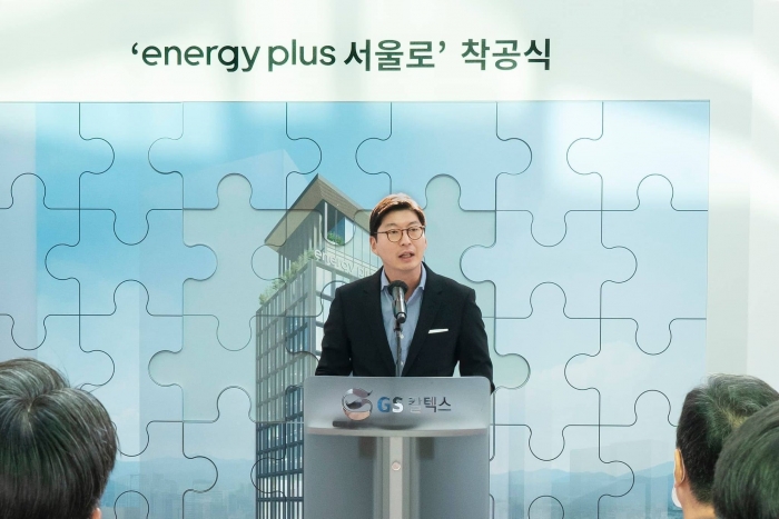 허세홍 GS칼텍스 대표이사 사장이 ‘에너지플러스 서울로’ 착공식에서 기념사를 하고 있다. 사진=GS칼텍스 제공