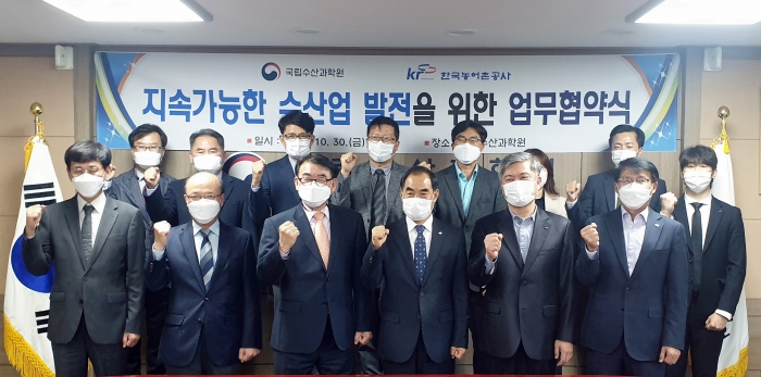 한국농어촌공사와 국립수산과학원은 30일 지속가능한 수산업 발전을 위한 업무협약을 체결했다(김인식 사장 앞줄 오른쪽에서 세번째).