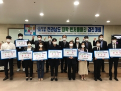 순천대학교, ‘제21회 전라남도 대학 벤처동아리 경진대회’ 개최